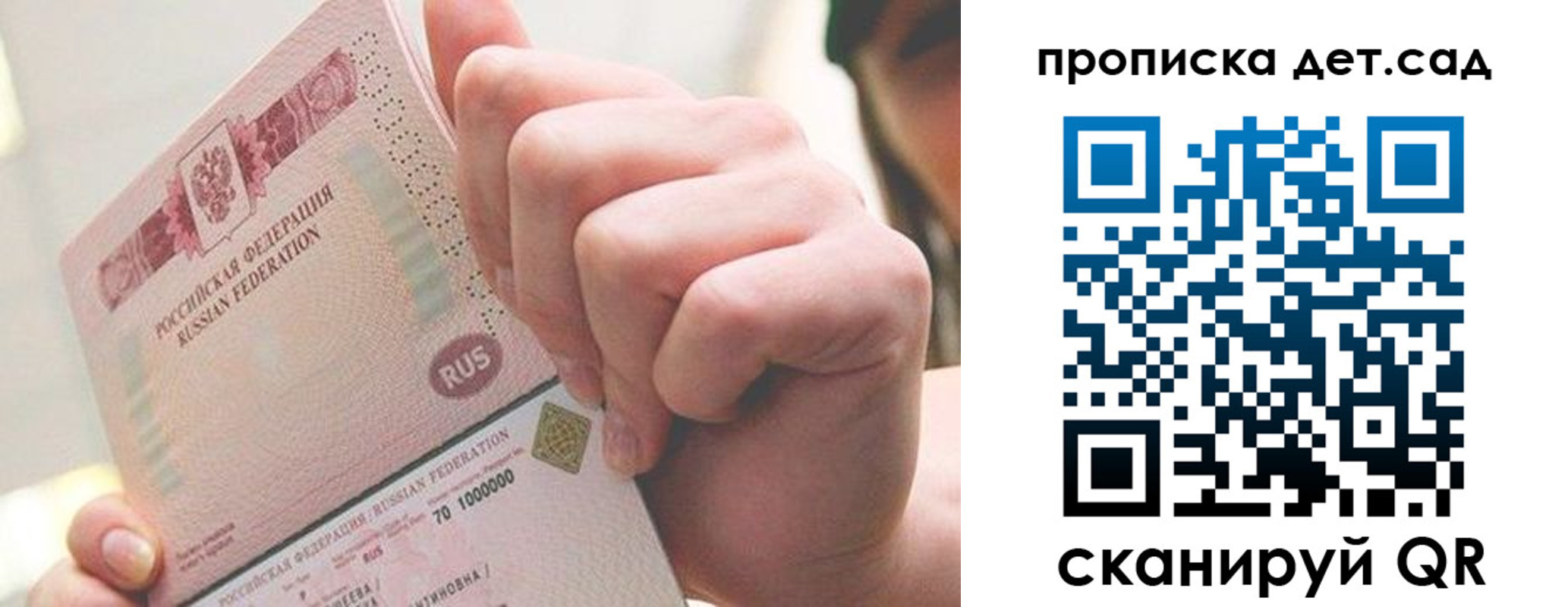 где прописаться в Тихвине