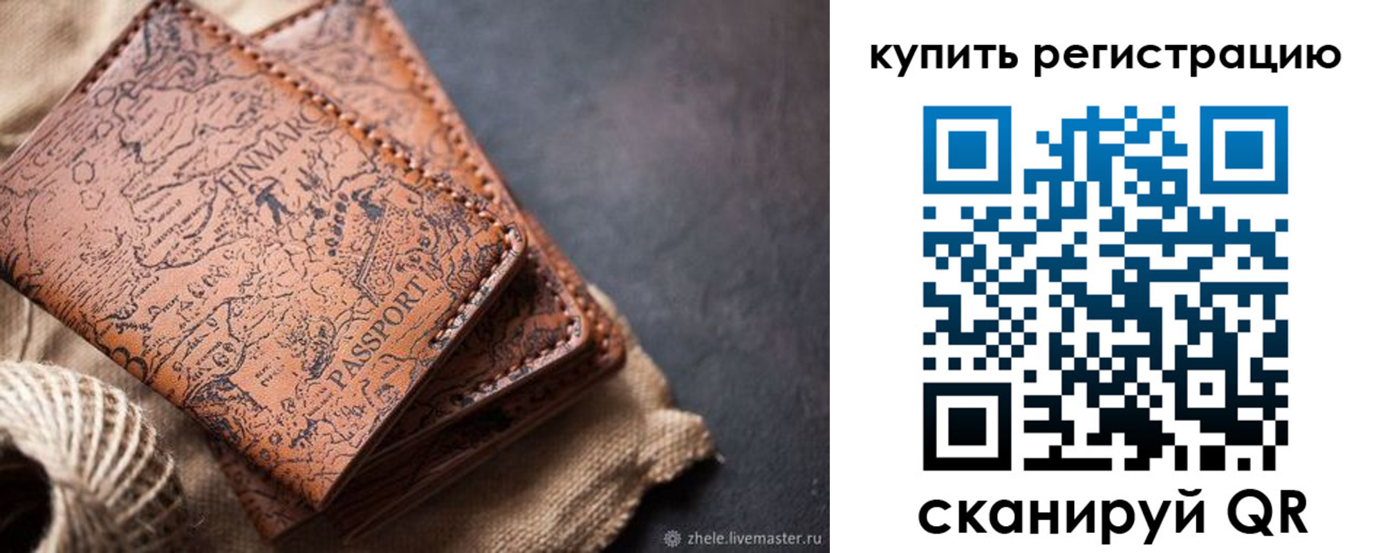 прописка ребенка в Тихвине