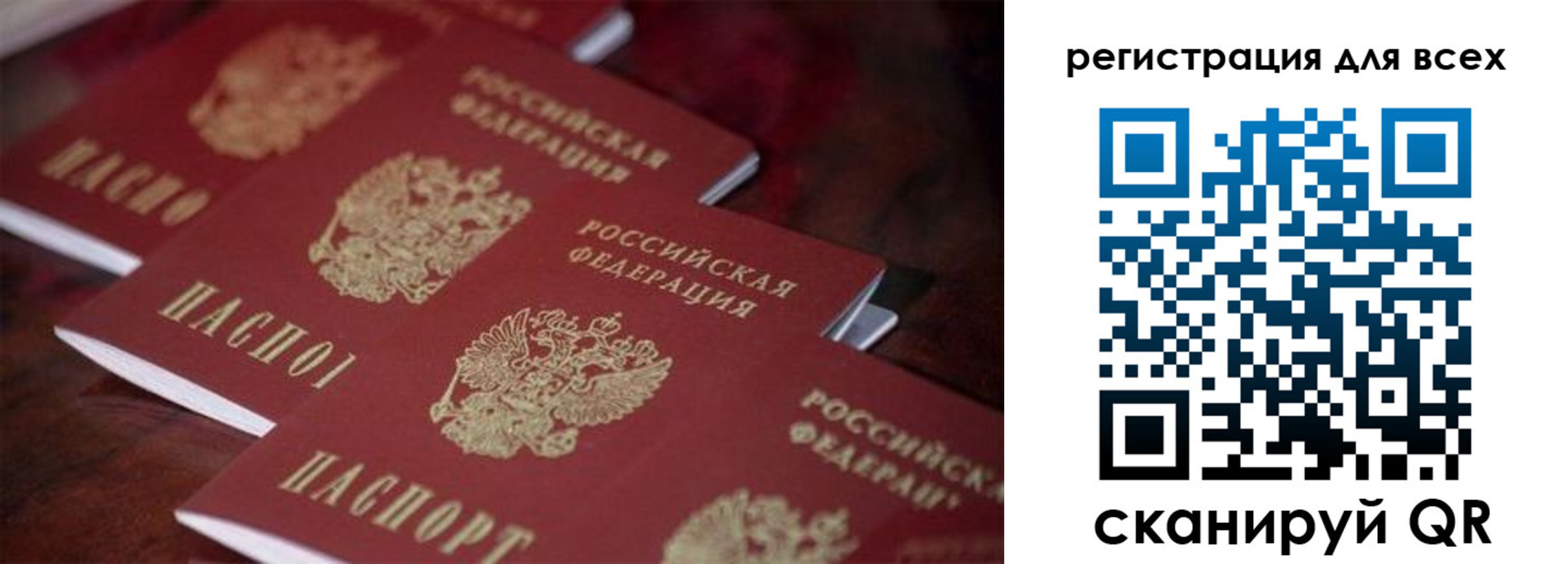 временная регистрация для всех в Тихвине