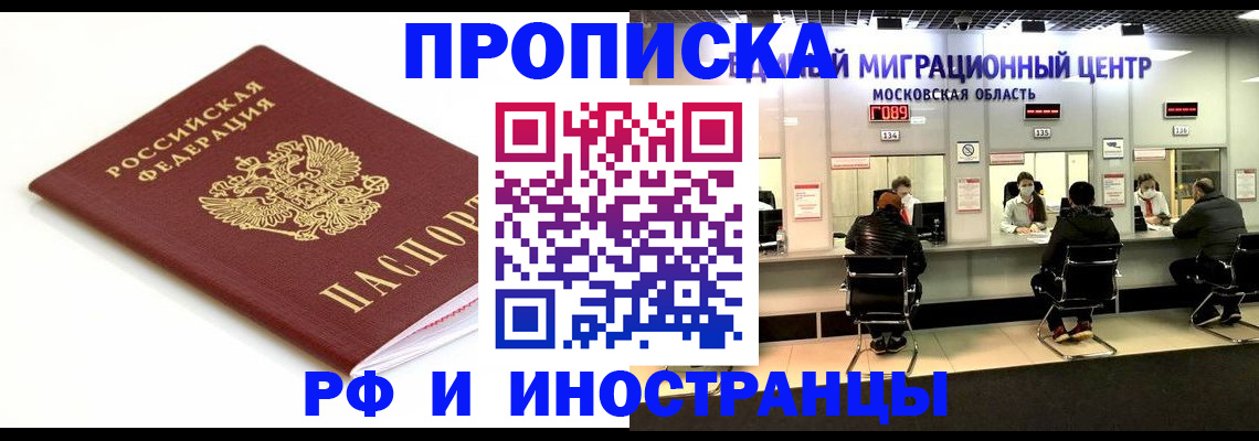 миграционный учет в Тихвине