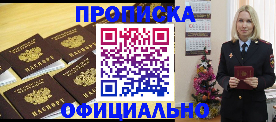 временная регистрация гарантия в Тихвине