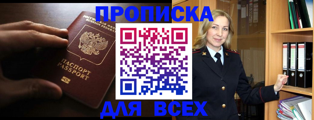 прописка для работы в Тихвине