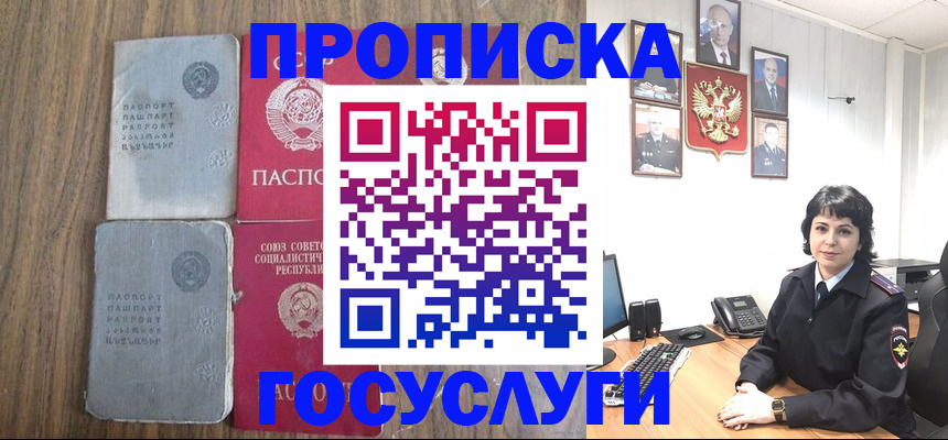 купить прописку в Тихвине