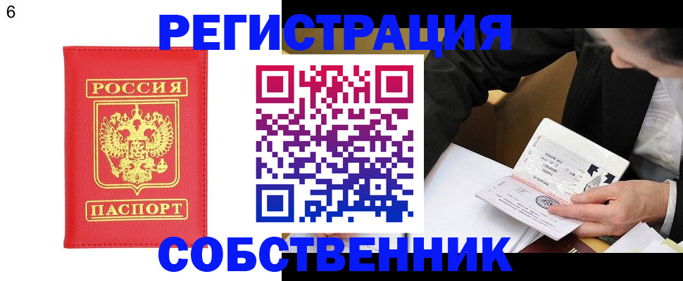 временная регистрация поиск в Тихвине