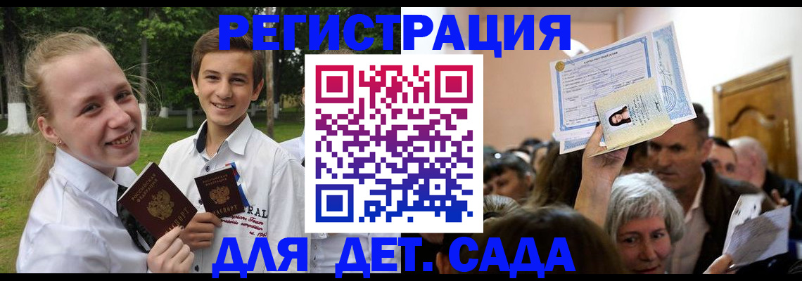 прописка для школы в Тихвине